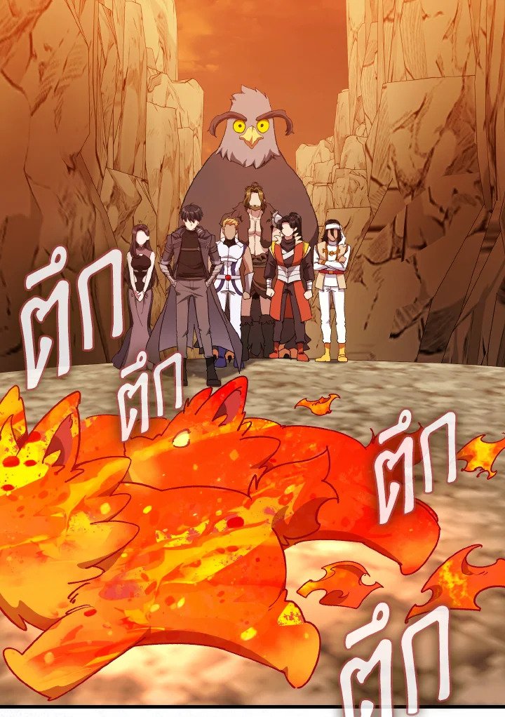 Max Level Player ตอนที่ 92 แปลไทย