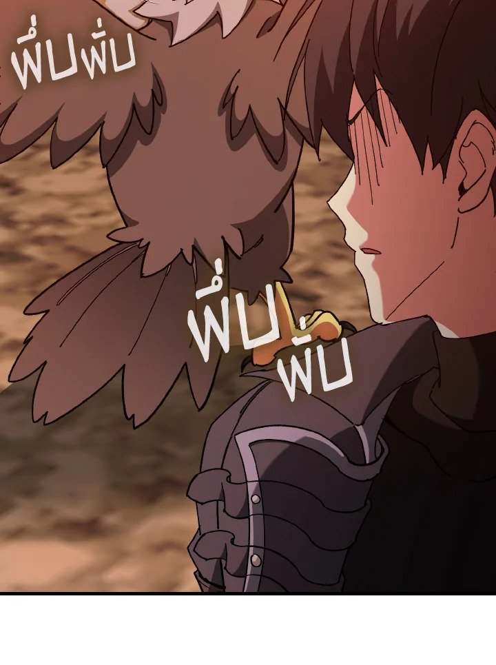 Max Level Player ตอนที่ 92 แปลไทย