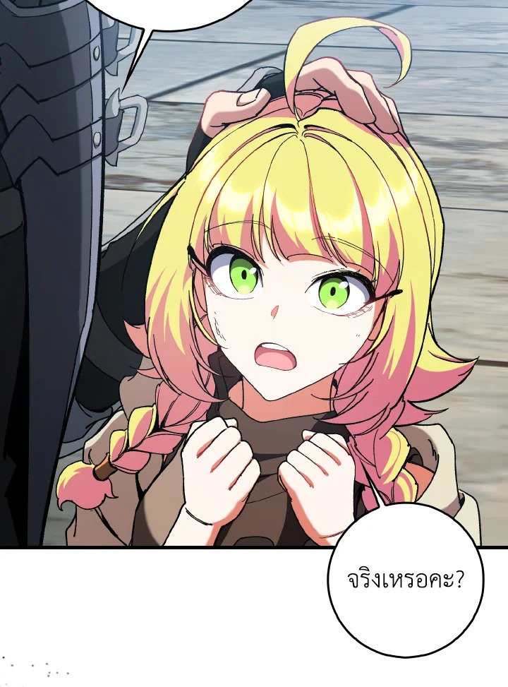 Max Level Player ตอนที่ 92 แปลไทย