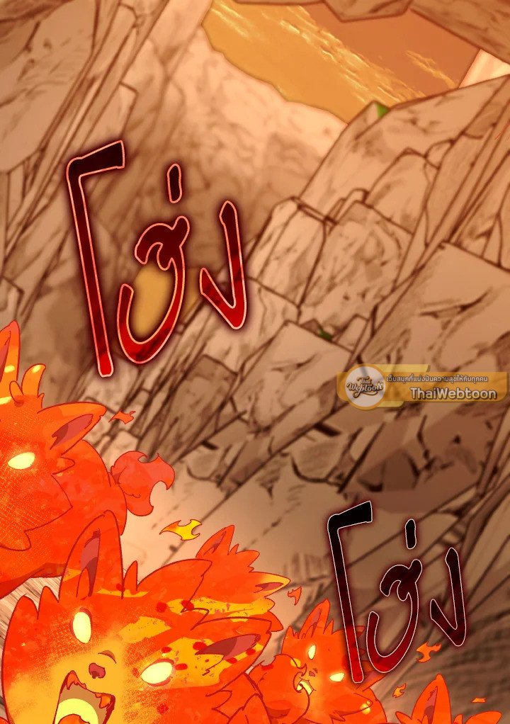 Max Level Player ตอนที่ 92 แปลไทย