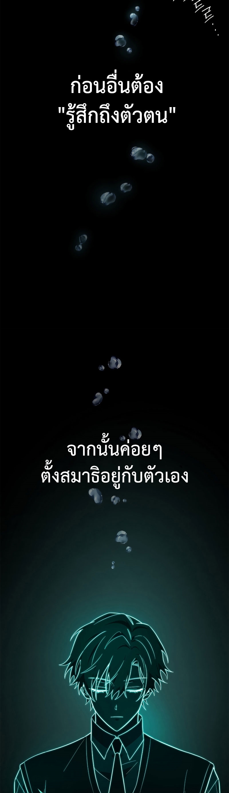 Infinite Mage ตอนที่ 53 แปลไทย