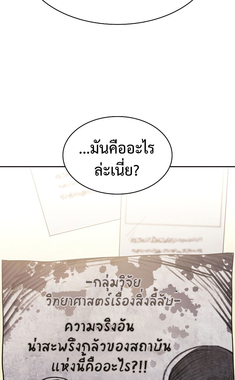 Infinite Mage ตอนที่ 53 แปลไทย