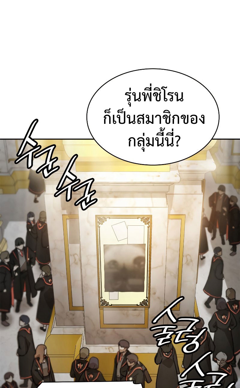 Infinite Mage ตอนที่ 53 แปลไทย