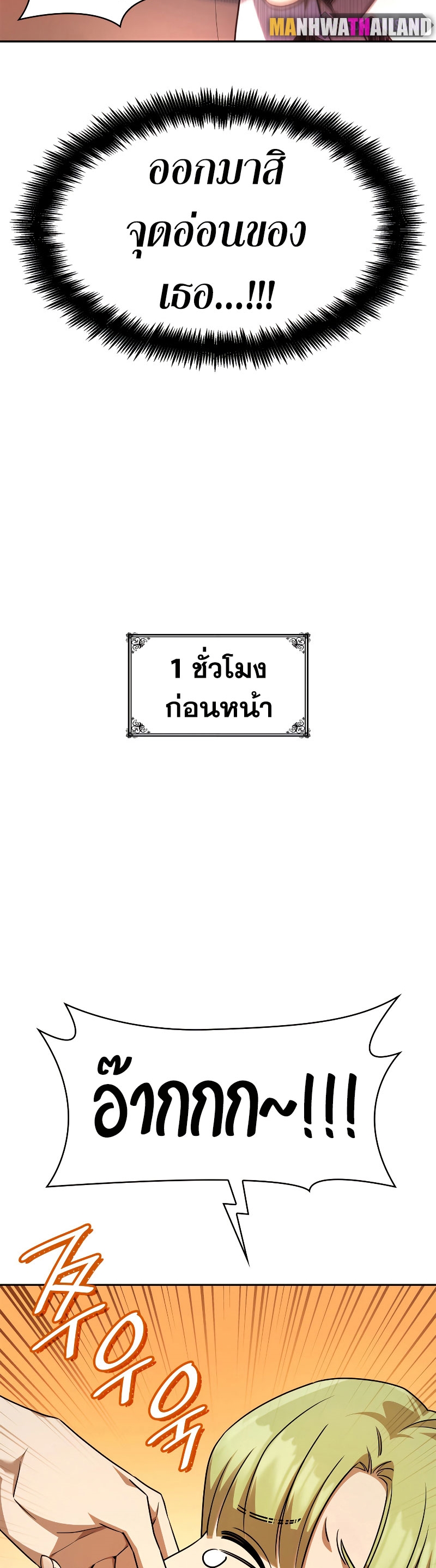 Infinite Mage ตอนที่ 53 แปลไทย