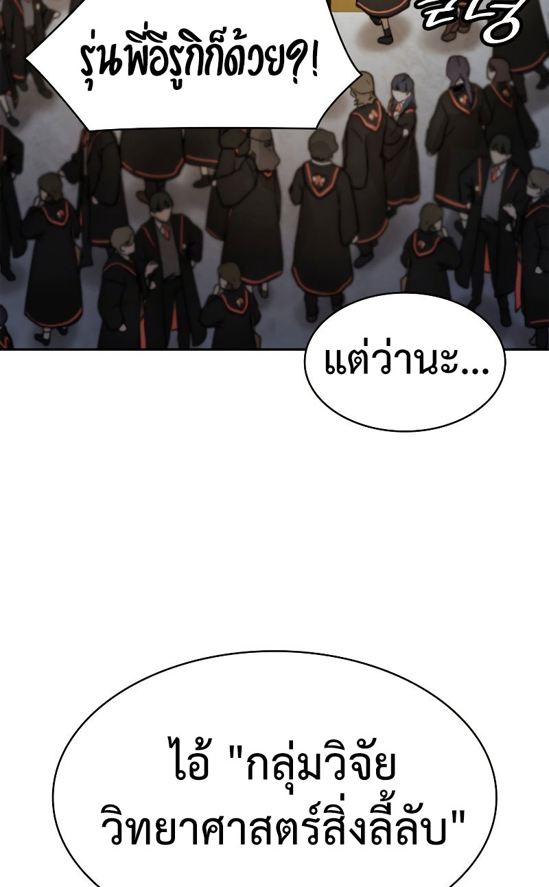 Infinite Mage ตอนที่ 53 แปลไทย
