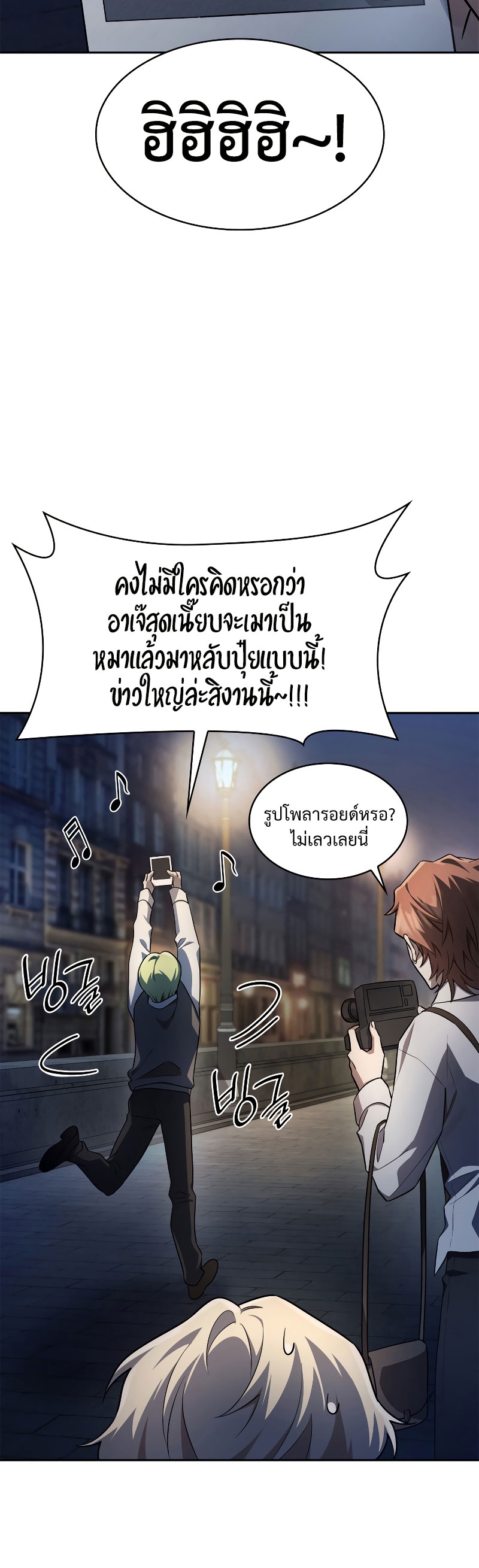 Infinite Mage ตอนที่ 53 แปลไทย