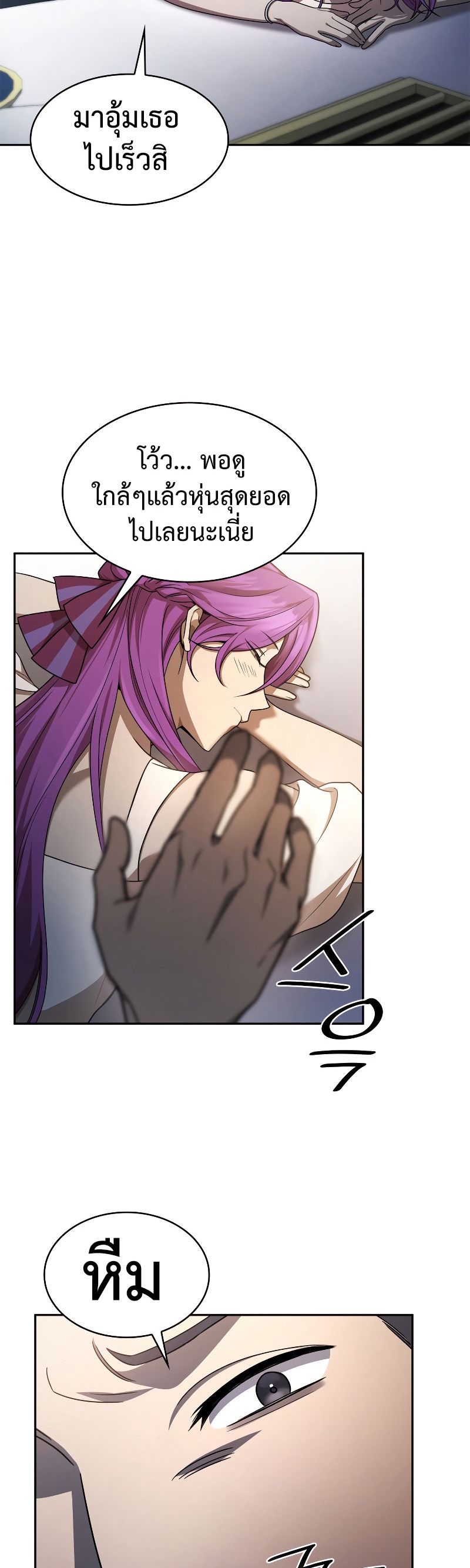 Infinite Mage ตอนที่ 53 แปลไทย
