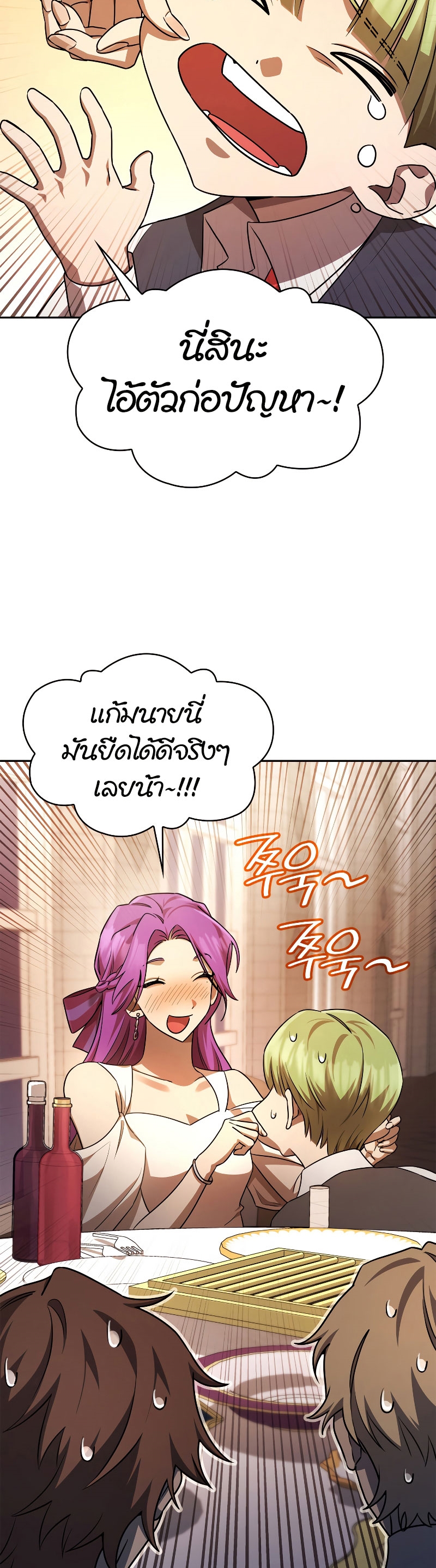 Infinite Mage ตอนที่ 53 แปลไทย