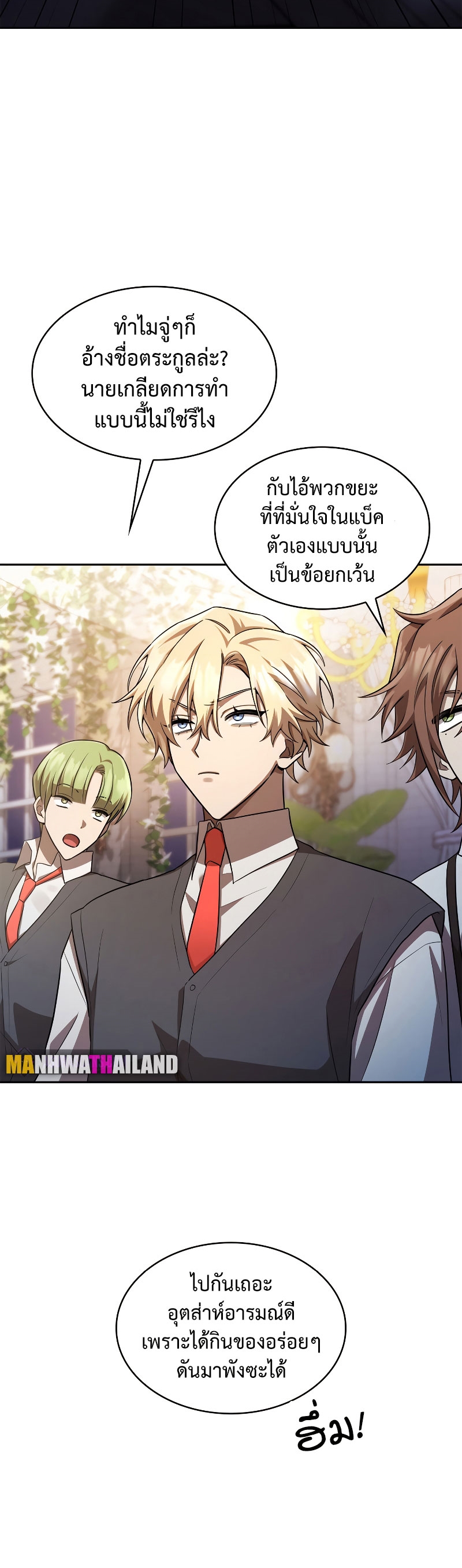 Infinite Mage ตอนที่ 53 แปลไทย