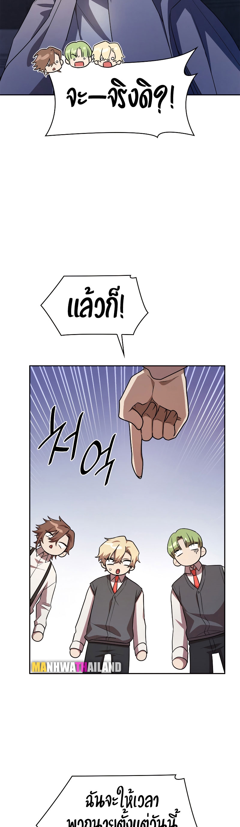 Infinite Mage ตอนที่ 53 แปลไทย