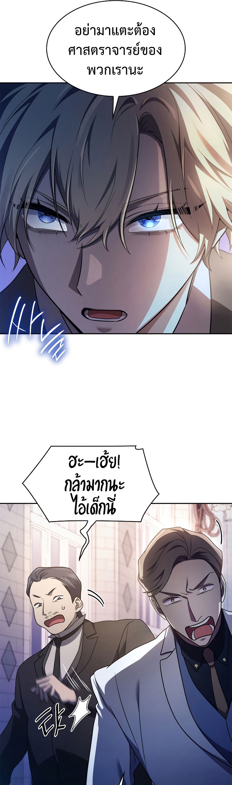 Infinite Mage ตอนที่ 53 แปลไทย