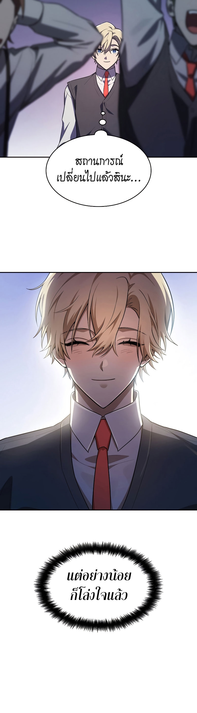 Infinite Mage ตอนที่ 53 แปลไทย