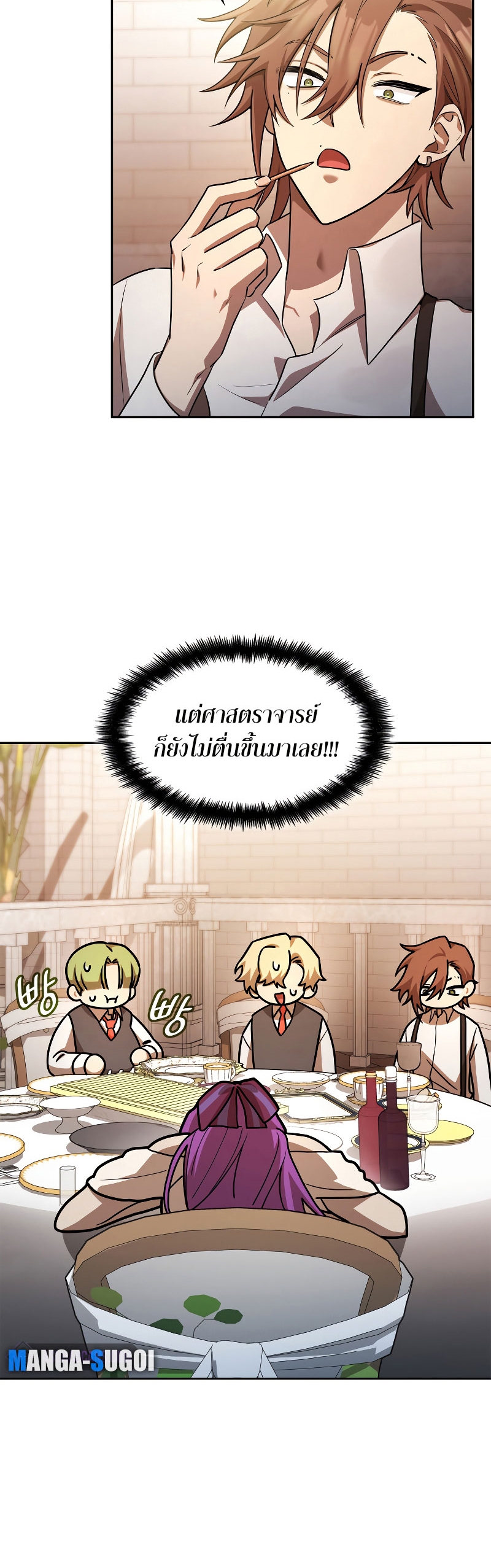 Infinite Mage ตอนที่ 53 แปลไทย