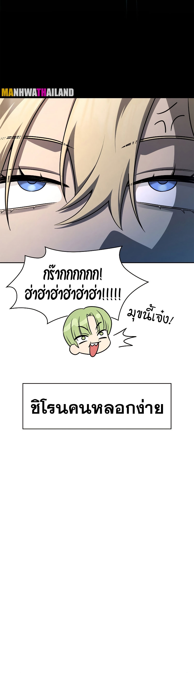 Infinite Mage ตอนที่ 53 แปลไทย