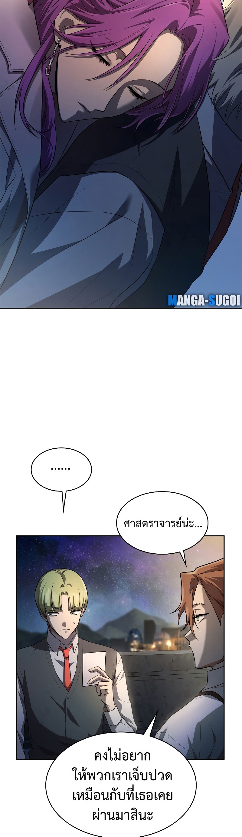 Infinite Mage ตอนที่ 53 แปลไทย