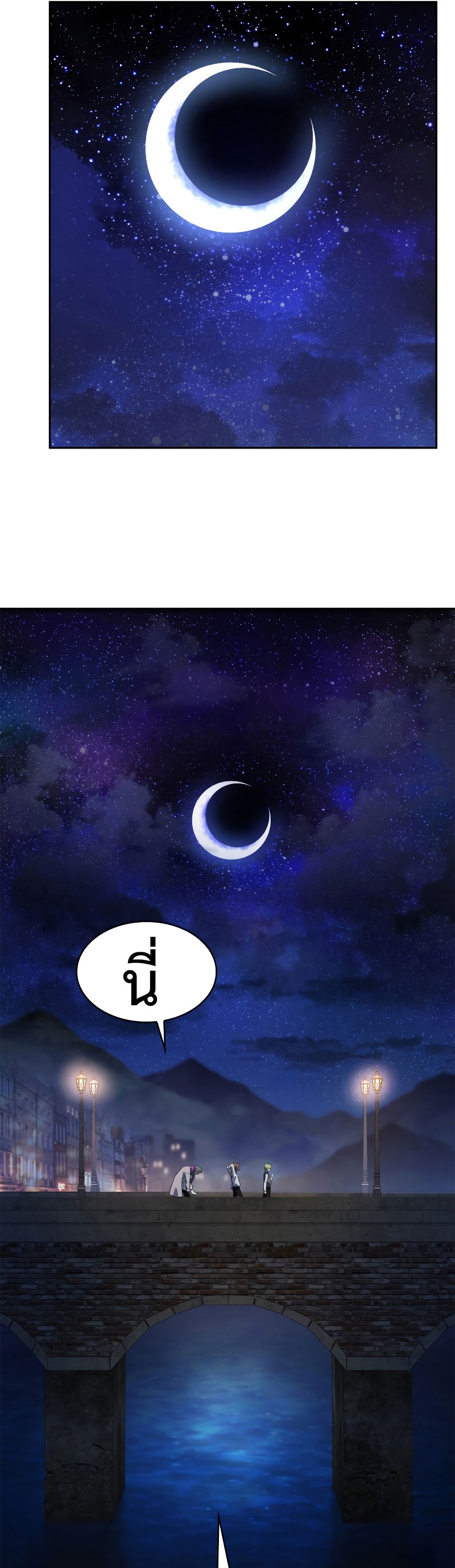 Infinite Mage ตอนที่ 53 แปลไทย