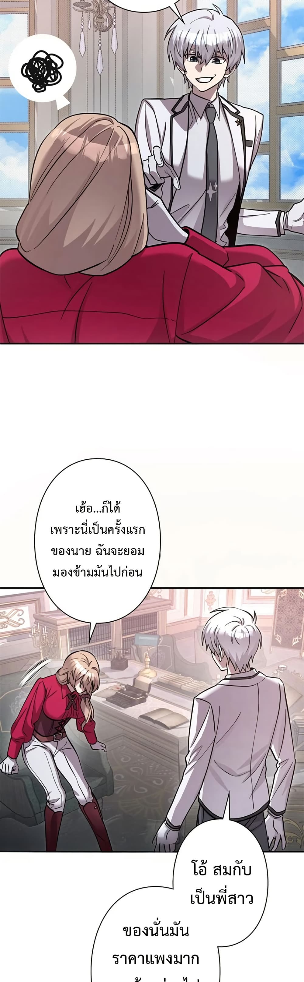 I’m a Hero, but the Heroines Are Trying to Kill Me ฉันเป็นผู้กล้า แต่ไหงเหล่านางเอกถึงอยากฆ่าฉันได้ ตอนที่ 6 แปลไทย