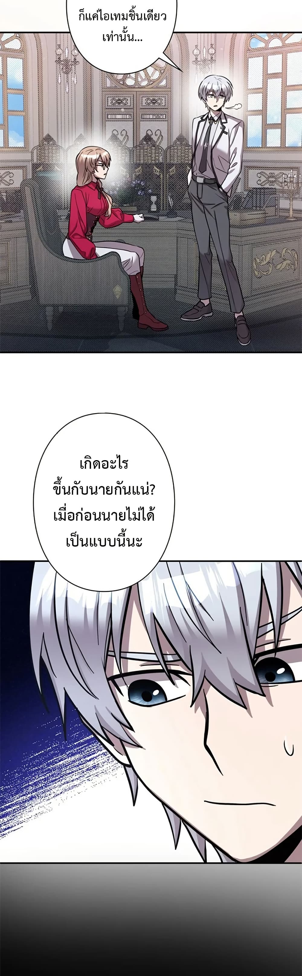 I’m a Hero, but the Heroines Are Trying to Kill Me ฉันเป็นผู้กล้า แต่ไหงเหล่านางเอกถึงอยากฆ่าฉันได้ ตอนที่ 6 แปลไทย