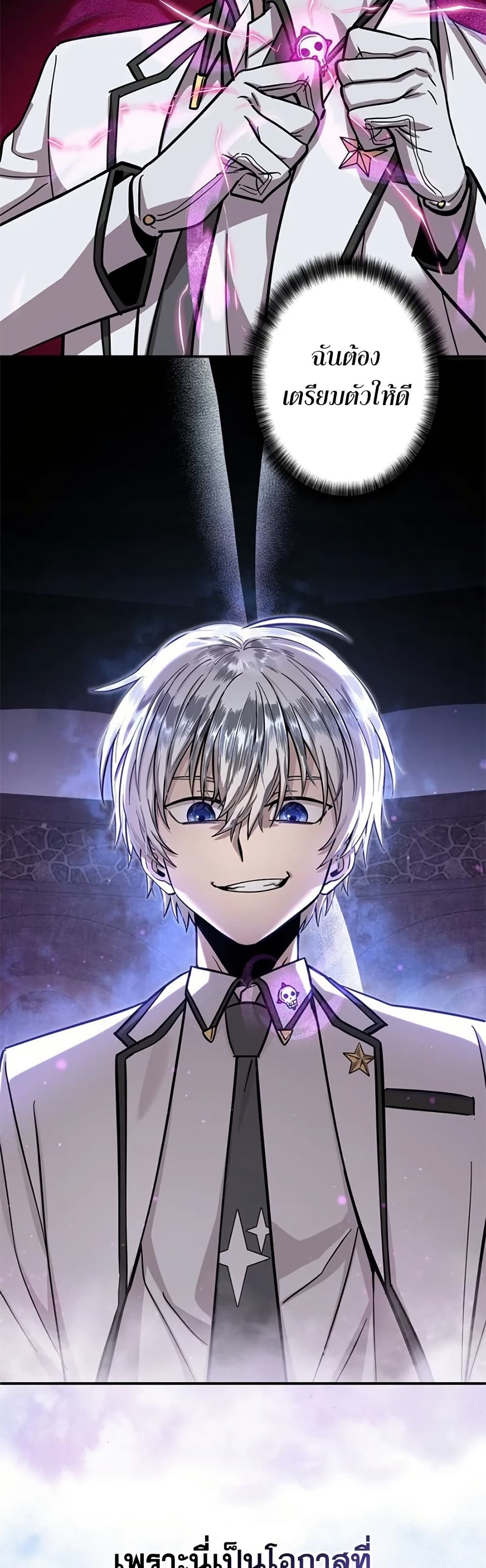 I’m a Hero, but the Heroines Are Trying to Kill Me ฉันเป็นผู้กล้า แต่ไหงเหล่านางเอกถึงอยากฆ่าฉันได้ ตอนที่ 6 แปลไทย