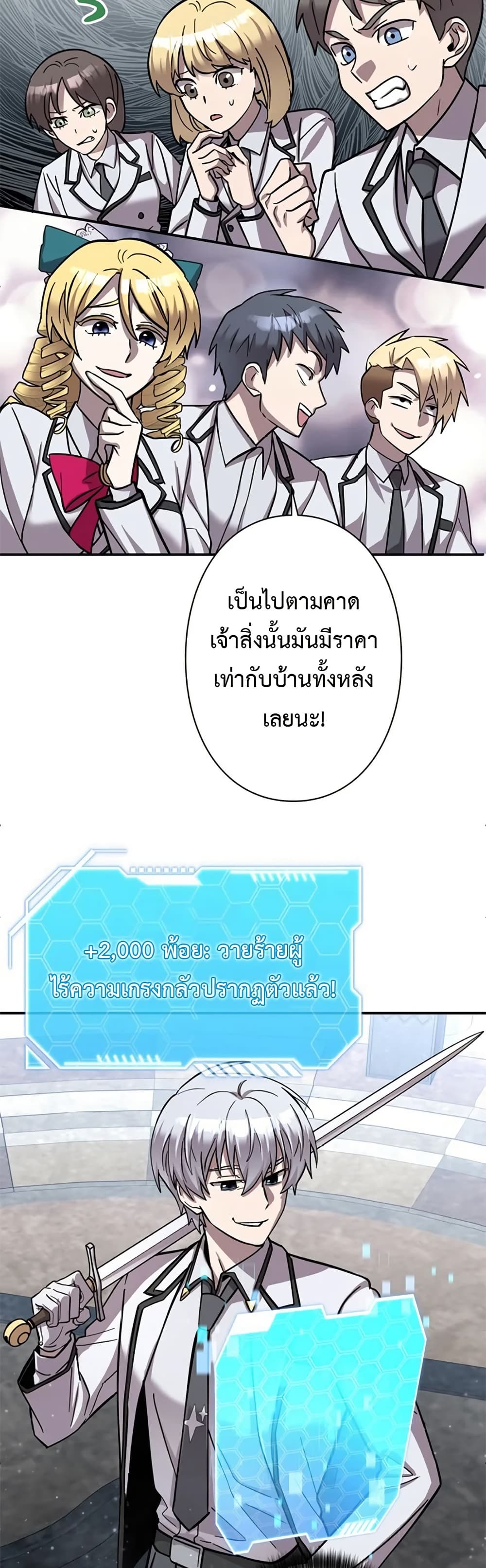 I’m a Hero, but the Heroines Are Trying to Kill Me ฉันเป็นผู้กล้า แต่ไหงเหล่านางเอกถึงอยากฆ่าฉันได้ ตอนที่ 6 แปลไทย