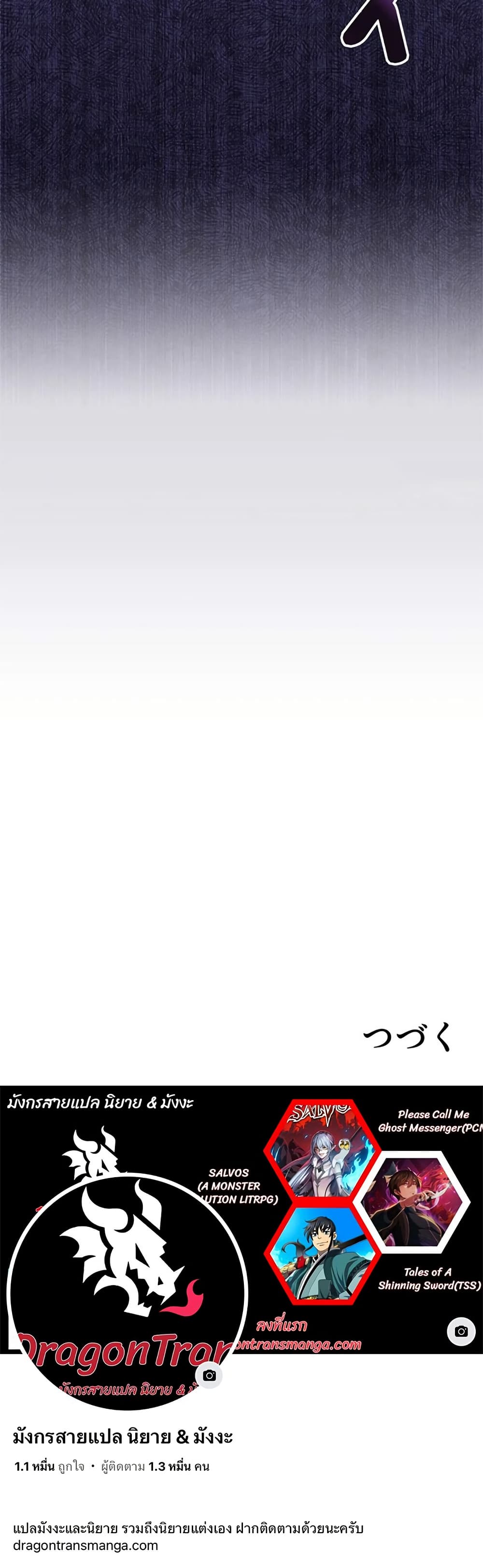 I’m a Hero, but the Heroines Are Trying to Kill Me ฉันเป็นผู้กล้า แต่ไหงเหล่านางเอกถึงอยากฆ่าฉันได้ ตอนที่ 6 แปลไทย