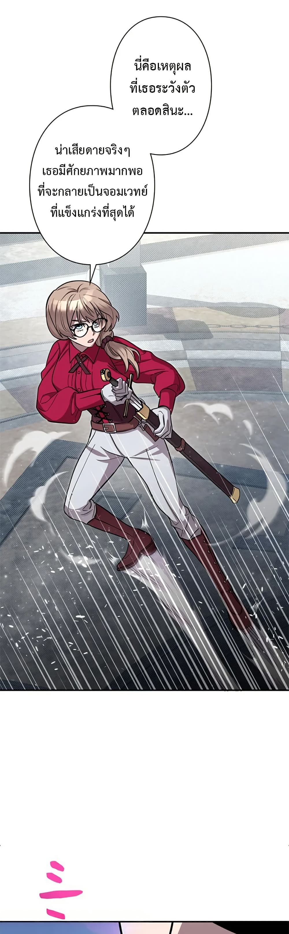 I’m a Hero, but the Heroines Are Trying to Kill Me ฉันเป็นผู้กล้า แต่ไหงเหล่านางเอกถึงอยากฆ่าฉันได้ ตอนที่ 6 แปลไทย