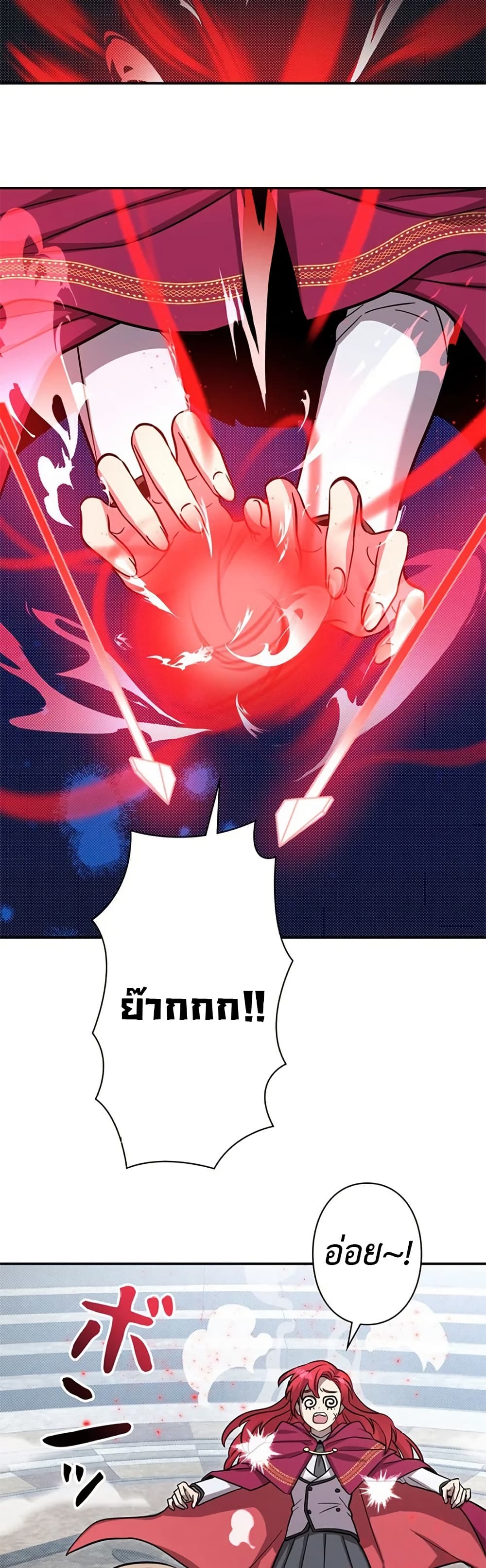 I’m a Hero, but the Heroines Are Trying to Kill Me ฉันเป็นผู้กล้า แต่ไหงเหล่านางเอกถึงอยากฆ่าฉันได้ ตอนที่ 6 แปลไทย