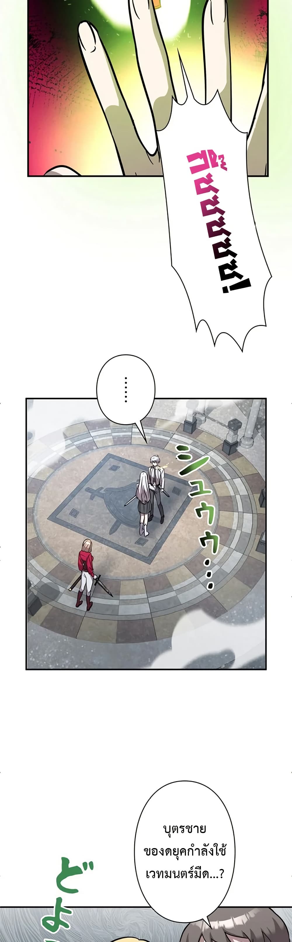 I’m a Hero, but the Heroines Are Trying to Kill Me ฉันเป็นผู้กล้า แต่ไหงเหล่านางเอกถึงอยากฆ่าฉันได้ ตอนที่ 6 แปลไทย