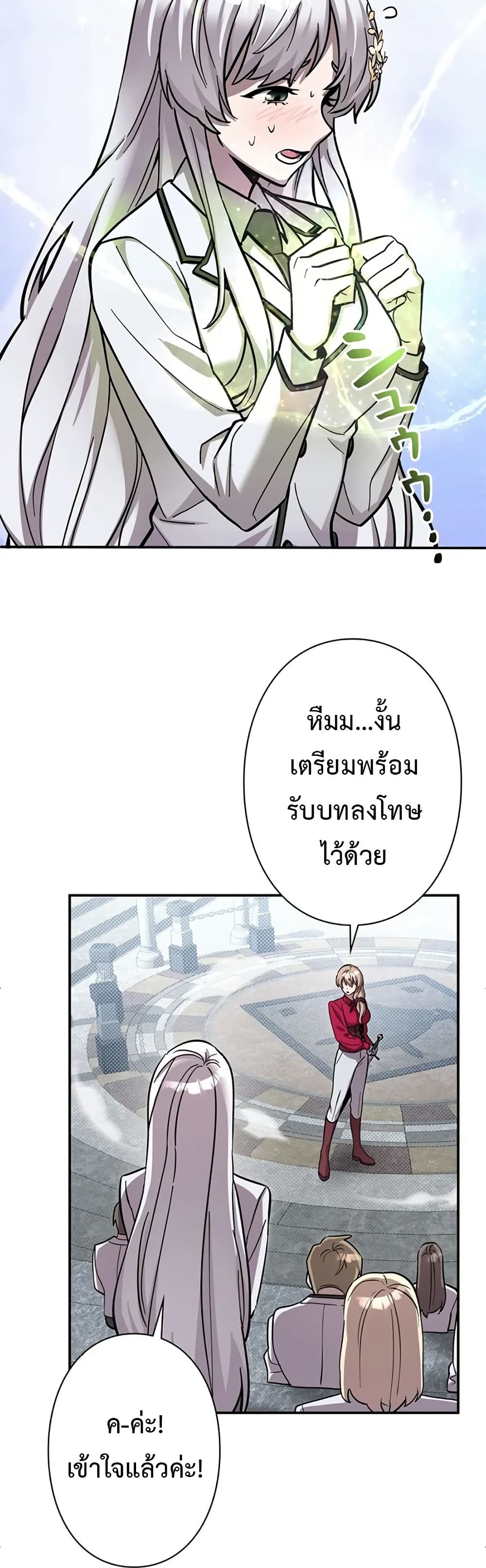 I’m a Hero, but the Heroines Are Trying to Kill Me ฉันเป็นผู้กล้า แต่ไหงเหล่านางเอกถึงอยากฆ่าฉันได้ ตอนที่ 6 แปลไทย