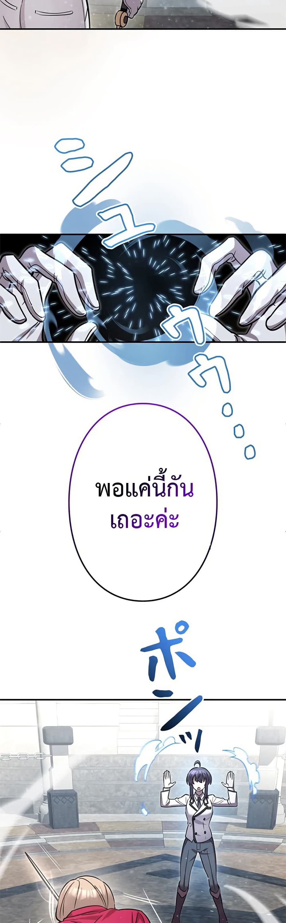 I’m a Hero, but the Heroines Are Trying to Kill Me ฉันเป็นผู้กล้า แต่ไหงเหล่านางเอกถึงอยากฆ่าฉันได้ ตอนที่ 6 แปลไทย