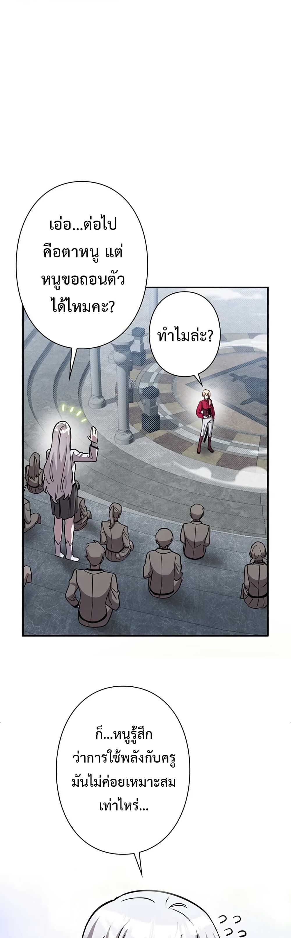 I’m a Hero, but the Heroines Are Trying to Kill Me ฉันเป็นผู้กล้า แต่ไหงเหล่านางเอกถึงอยากฆ่าฉันได้ ตอนที่ 6 แปลไทย