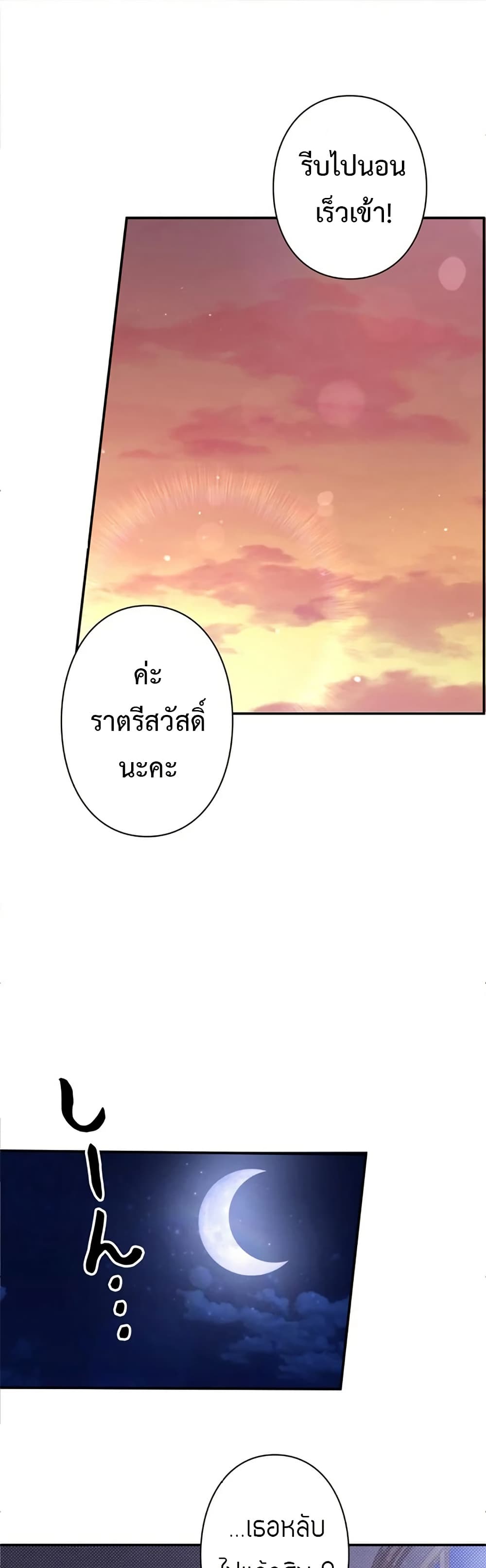 I’m a Hero, but the Heroines Are Trying to Kill Me ฉันเป็นผู้กล้า แต่ไหงเหล่านางเอกถึงอยากฆ่าฉันได้ ตอนที่ 6 แปลไทย