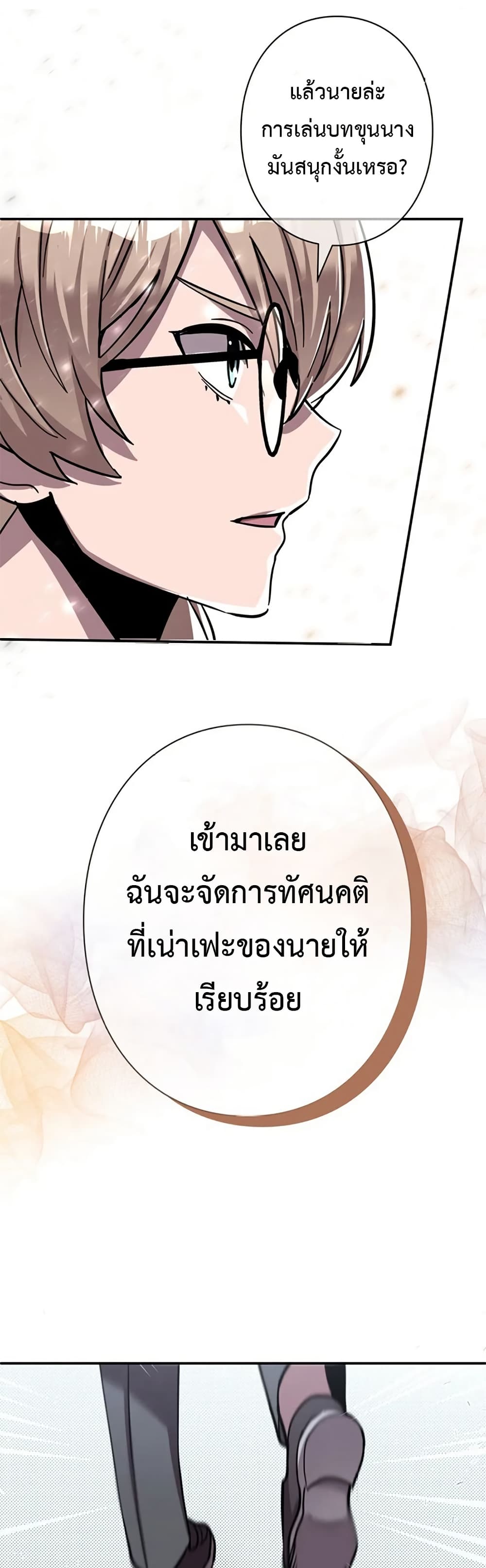 I’m a Hero, but the Heroines Are Trying to Kill Me ฉันเป็นผู้กล้า แต่ไหงเหล่านางเอกถึงอยากฆ่าฉันได้ ตอนที่ 6 แปลไทย
