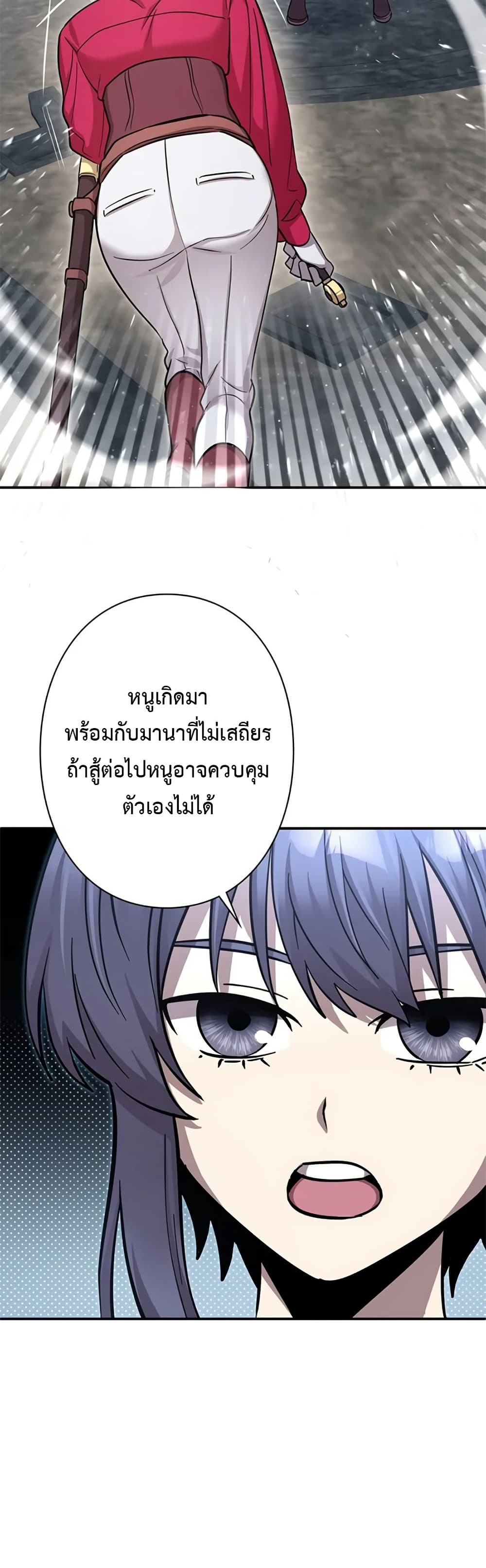 I’m a Hero, but the Heroines Are Trying to Kill Me ฉันเป็นผู้กล้า แต่ไหงเหล่านางเอกถึงอยากฆ่าฉันได้ ตอนที่ 6 แปลไทย