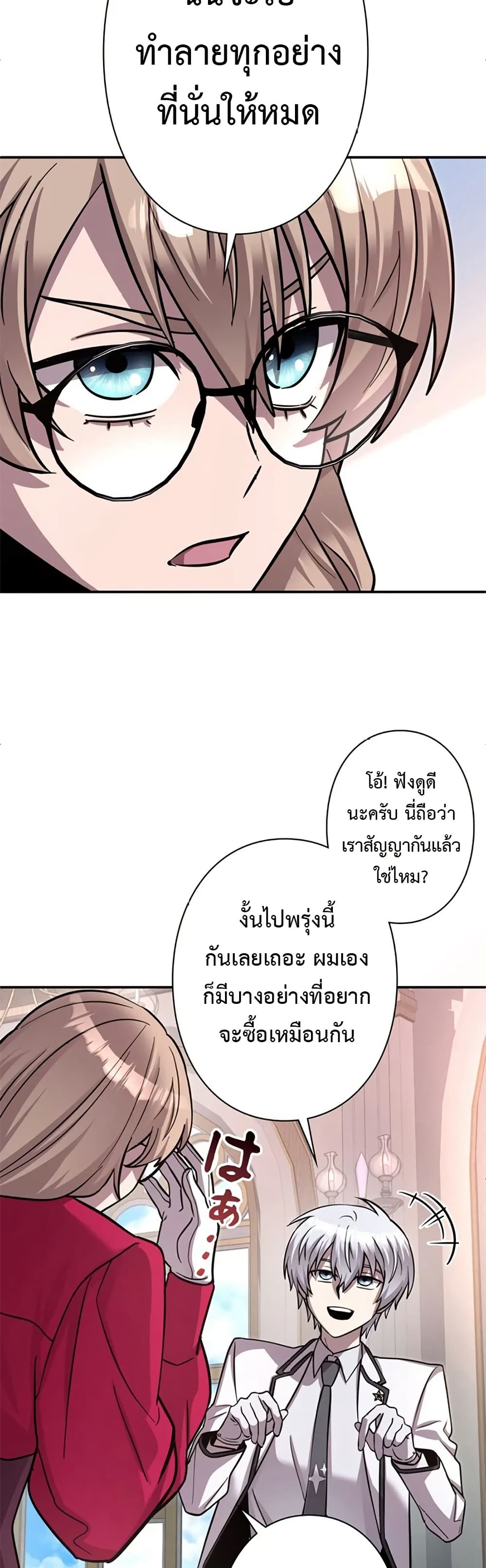 I’m a Hero, but the Heroines Are Trying to Kill Me ฉันเป็นผู้กล้า แต่ไหงเหล่านางเอกถึงอยากฆ่าฉันได้ ตอนที่ 6 แปลไทย