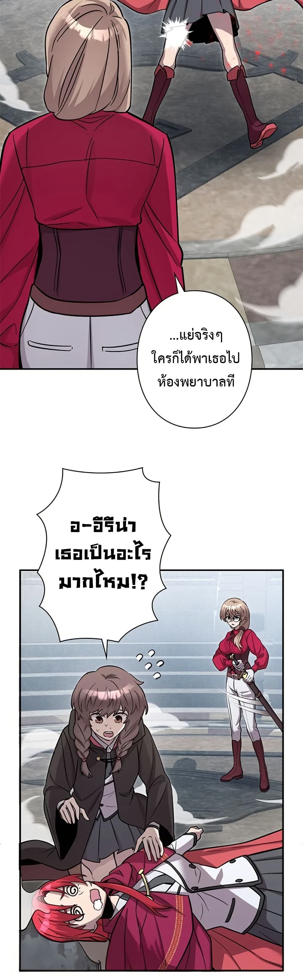 I’m a Hero, but the Heroines Are Trying to Kill Me ฉันเป็นผู้กล้า แต่ไหงเหล่านางเอกถึงอยากฆ่าฉันได้ ตอนที่ 6 แปลไทย