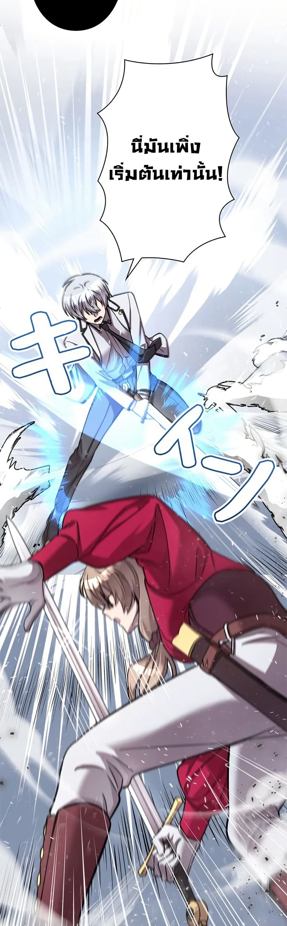 I’m a Hero, but the Heroines Are Trying to Kill Me ฉันเป็นผู้กล้า แต่ไหงเหล่านางเอกถึงอยากฆ่าฉันได้ ตอนที่ 6 แปลไทย