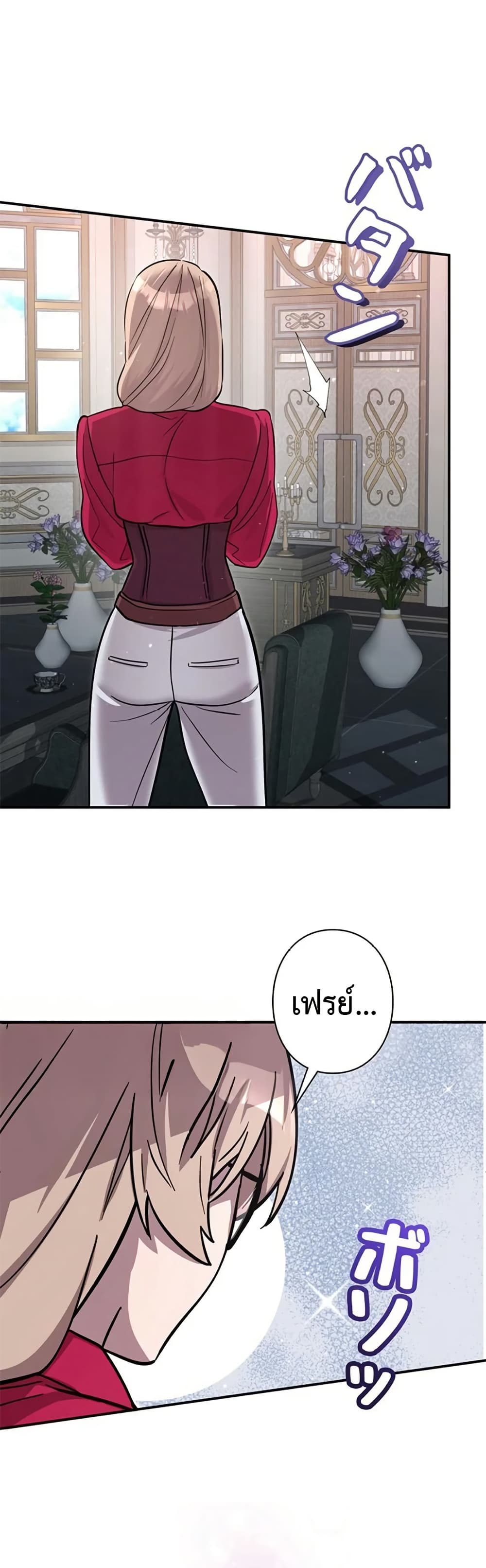 I’m a Hero, but the Heroines Are Trying to Kill Me ฉันเป็นผู้กล้า แต่ไหงเหล่านางเอกถึงอยากฆ่าฉันได้ ตอนที่ 6 แปลไทย