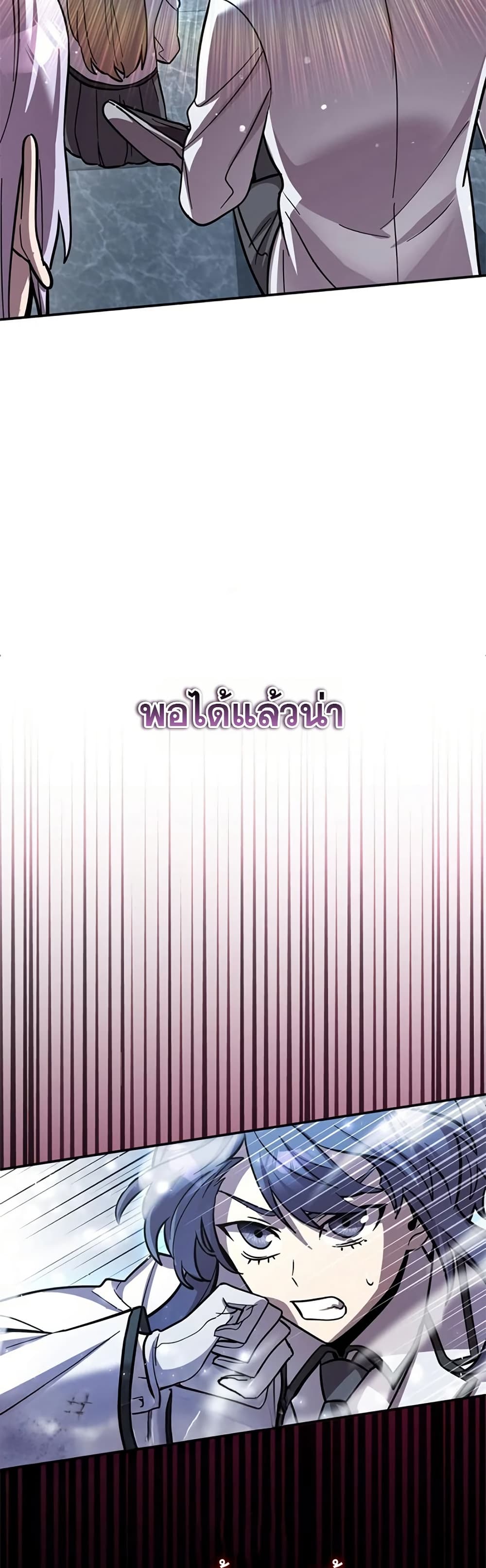 I’m a Hero, but the Heroines Are Trying to Kill Me ฉันเป็นผู้กล้า แต่ไหงเหล่านางเอกถึงอยากฆ่าฉันได้ ตอนที่ 6 แปลไทย