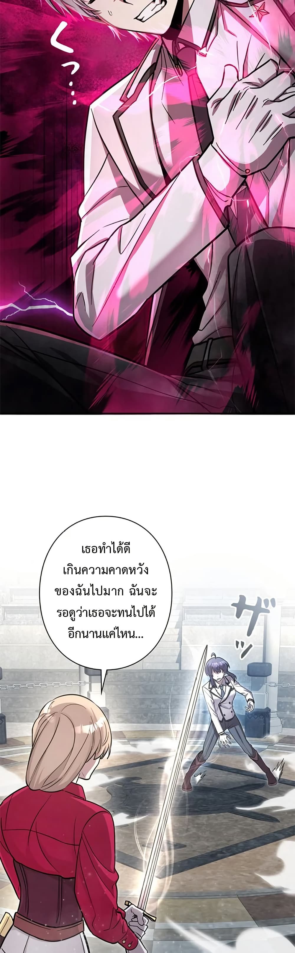 I’m a Hero, but the Heroines Are Trying to Kill Me ฉันเป็นผู้กล้า แต่ไหงเหล่านางเอกถึงอยากฆ่าฉันได้ ตอนที่ 6 แปลไทย