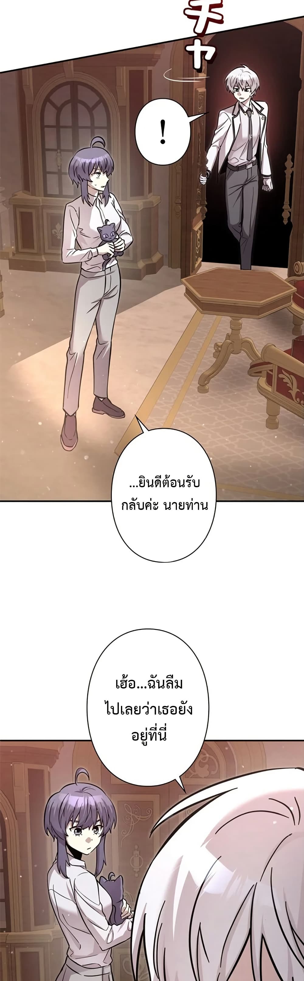 I’m a Hero, but the Heroines Are Trying to Kill Me ฉันเป็นผู้กล้า แต่ไหงเหล่านางเอกถึงอยากฆ่าฉันได้ ตอนที่ 6 แปลไทย