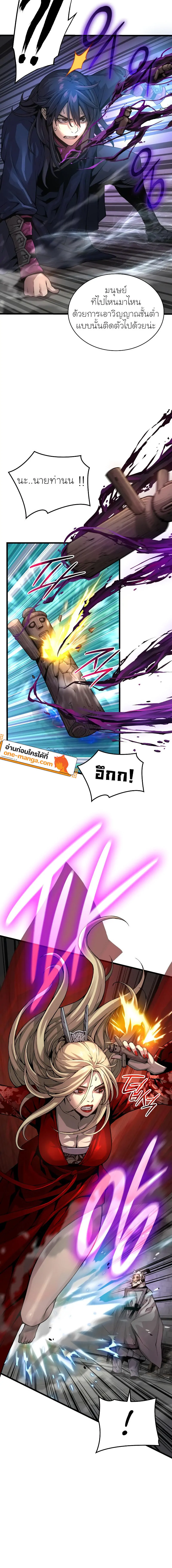 Myst Might Mayhem ตอนที่ 72 แปลไทย