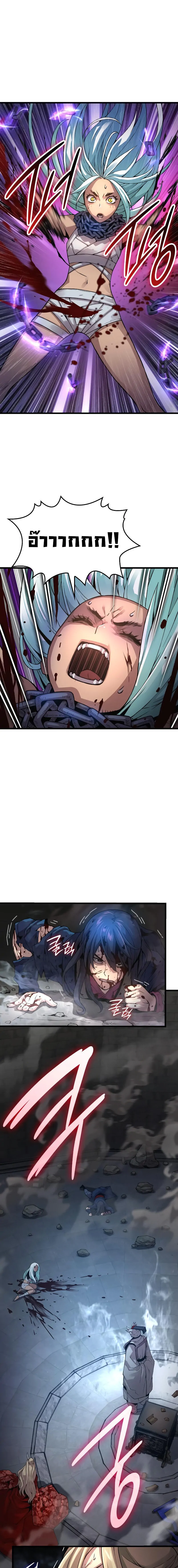 Myst Might Mayhem ตอนที่ 72 แปลไทย