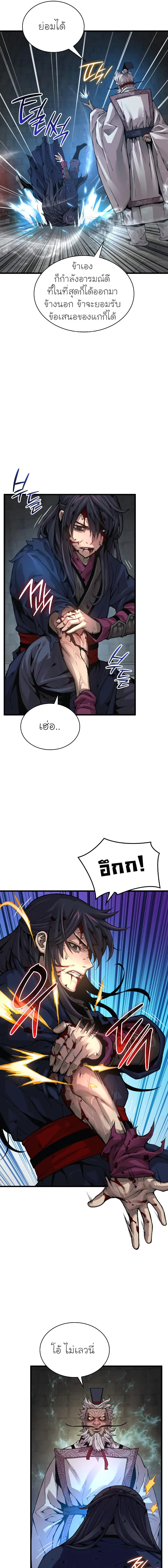 Myst Might Mayhem ตอนที่ 72 แปลไทย