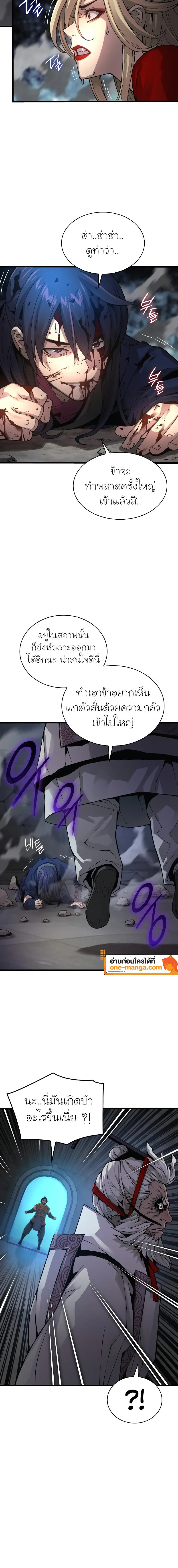 Myst Might Mayhem ตอนที่ 72 แปลไทย