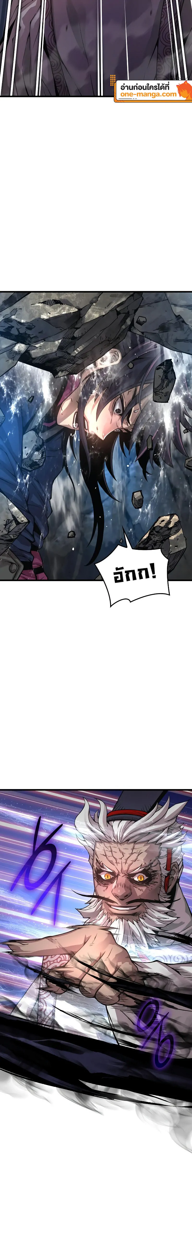 Myst Might Mayhem ตอนที่ 72 แปลไทย