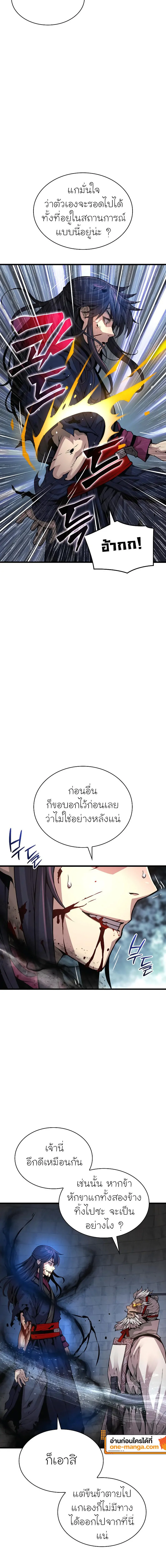 Myst Might Mayhem ตอนที่ 72 แปลไทย
