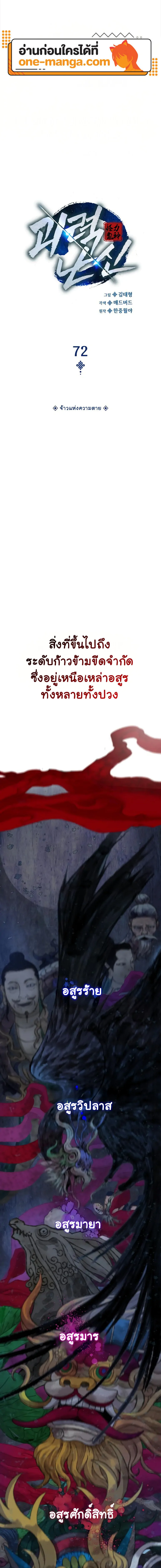 Myst Might Mayhem ตอนที่ 72 แปลไทย