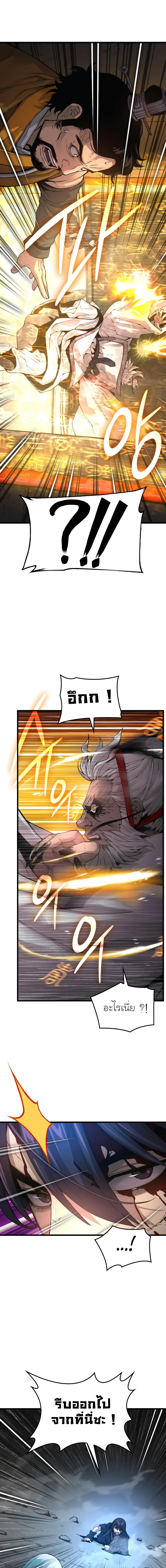 Myst Might Mayhem ตอนที่ 72 แปลไทย