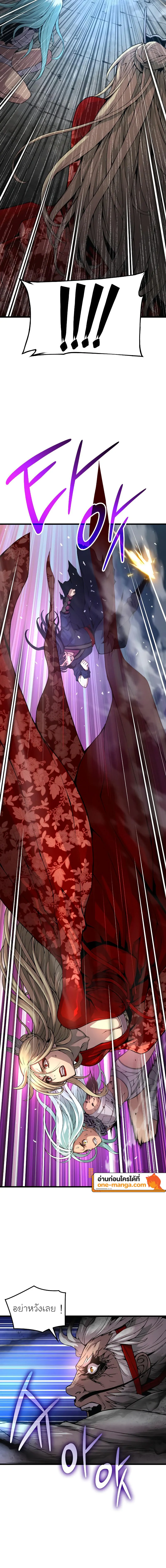 Myst Might Mayhem ตอนที่ 72 แปลไทย